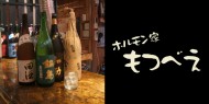 motsubee