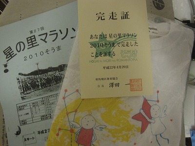 参加賞