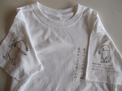 クリックマンＴシャツ